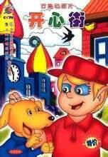 机器狗战甲国产动画在线观看,机器狗战甲，在线观看，热血激战，燃情来袭！