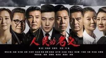 在线反腐国产电视剧,揭秘在线反腐国产剧的惊心动魄