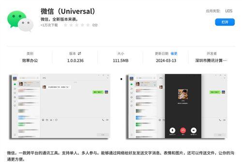 国产微信在线播放