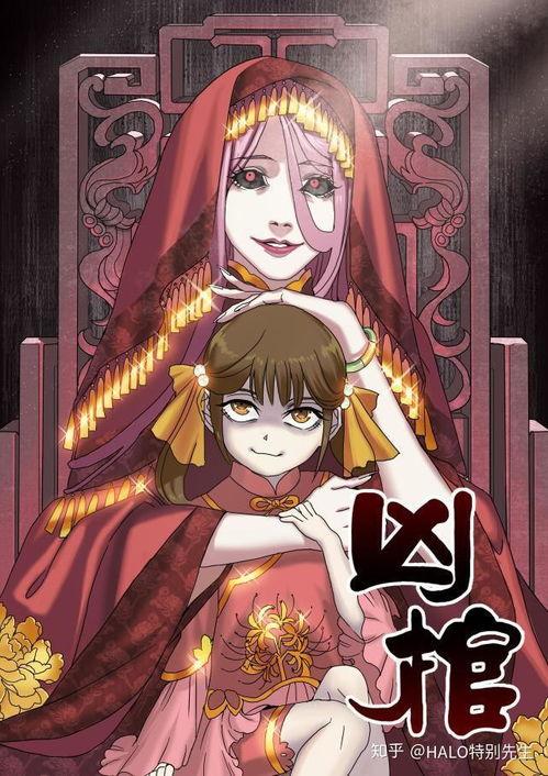 诡异的国产漫画在线观看,揭秘国产漫画诡谲世界