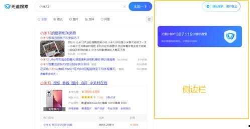 在线搜索国产,探索中国本土品牌的辉煌历程