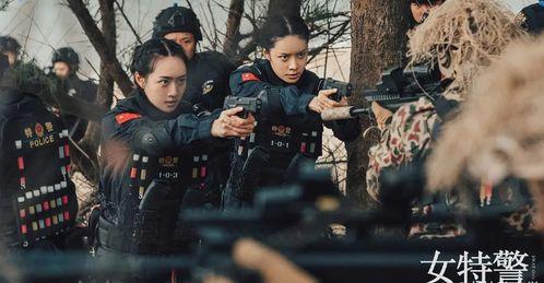 枪战电视剧国产女特警在线观看,激情在线观看！